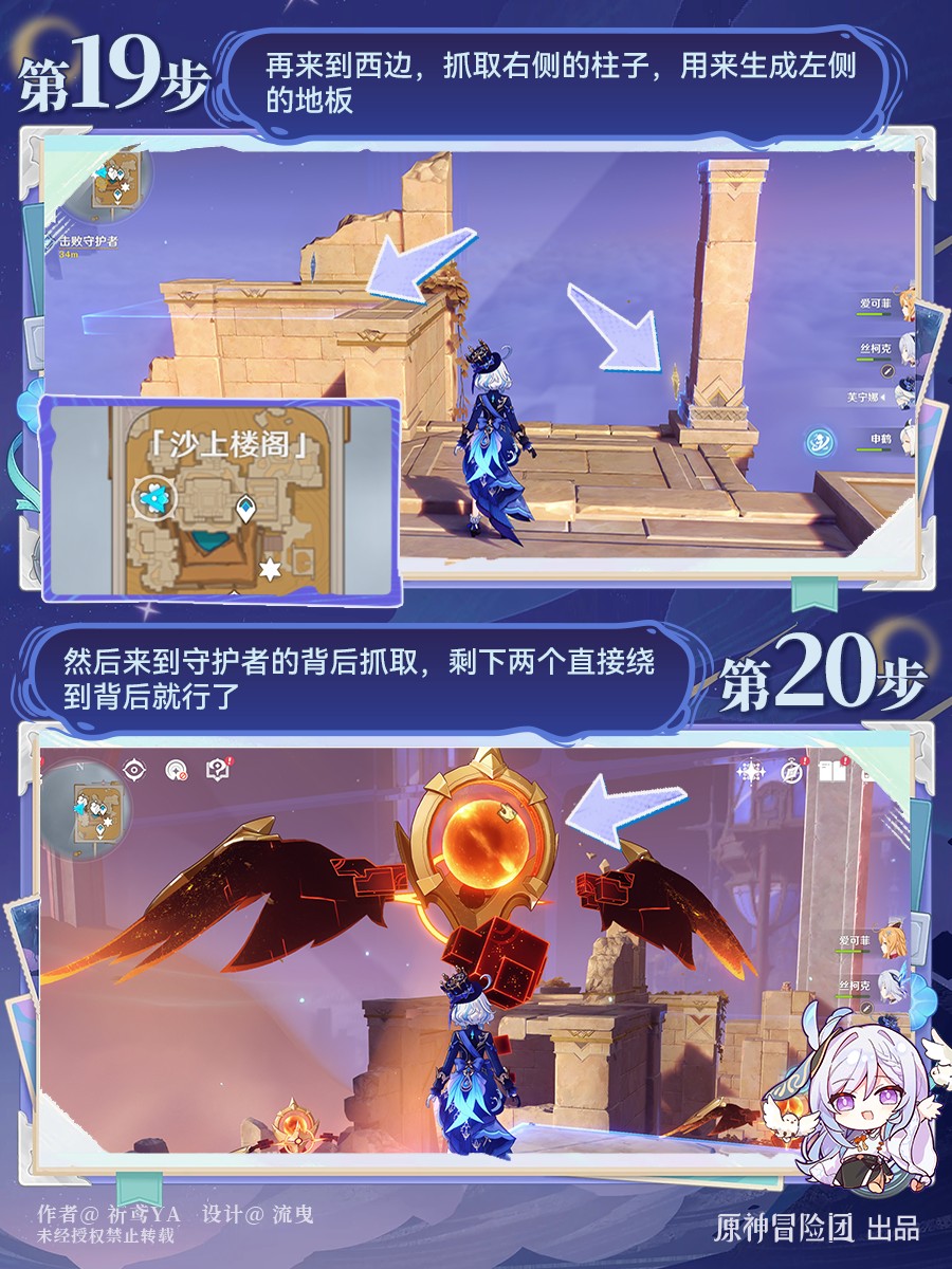 原神圣殿的一日春秋攻略