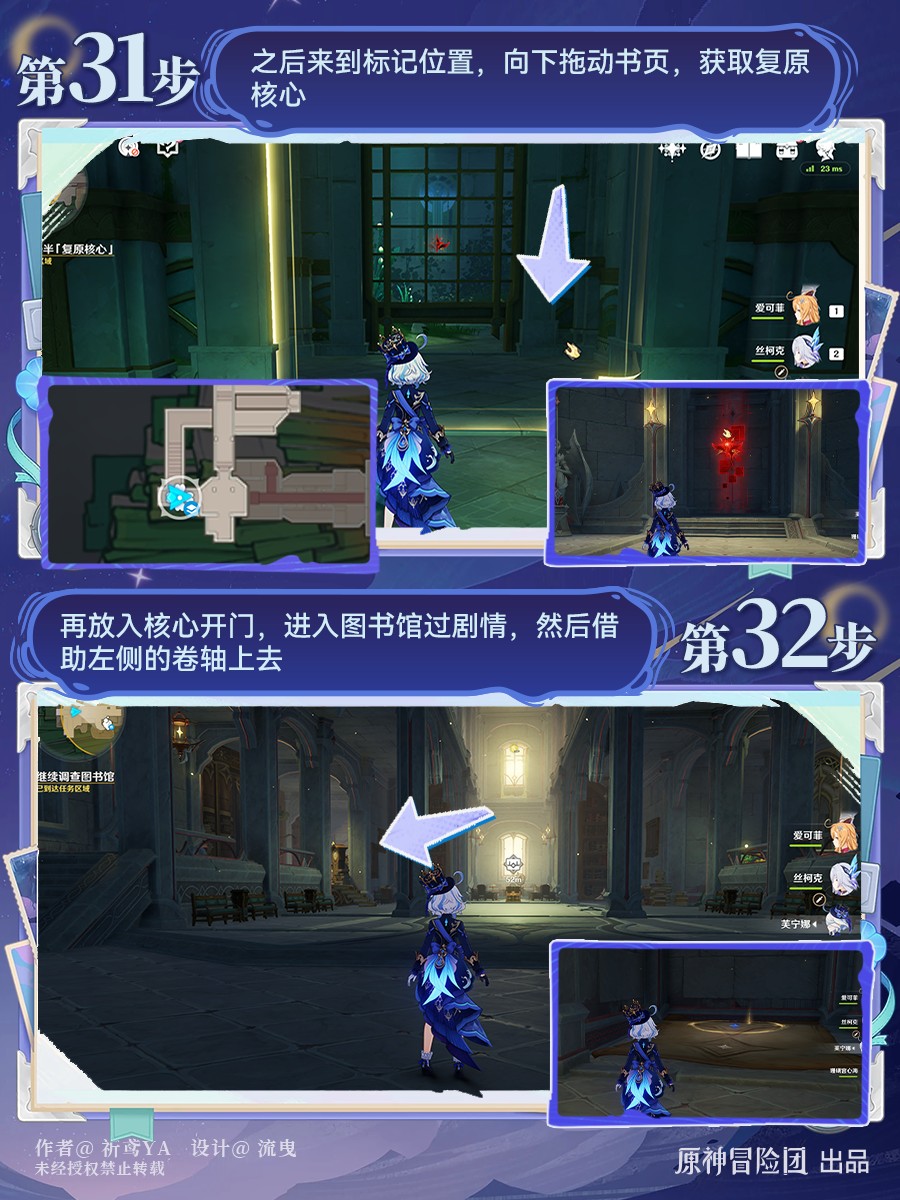 原神圣殿的一日春秋攻略