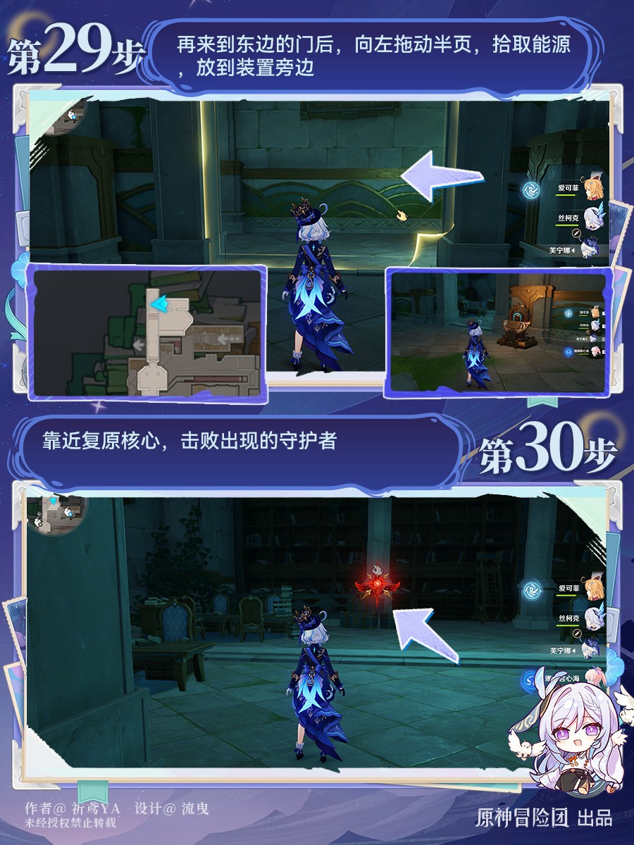 原神圣殿的一日春秋攻略