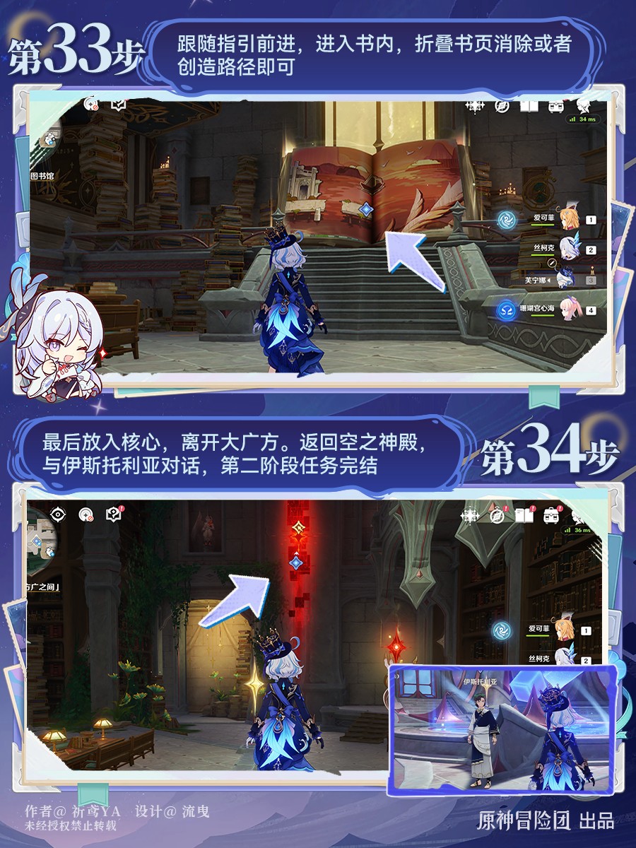 原神圣殿的一日春秋攻略