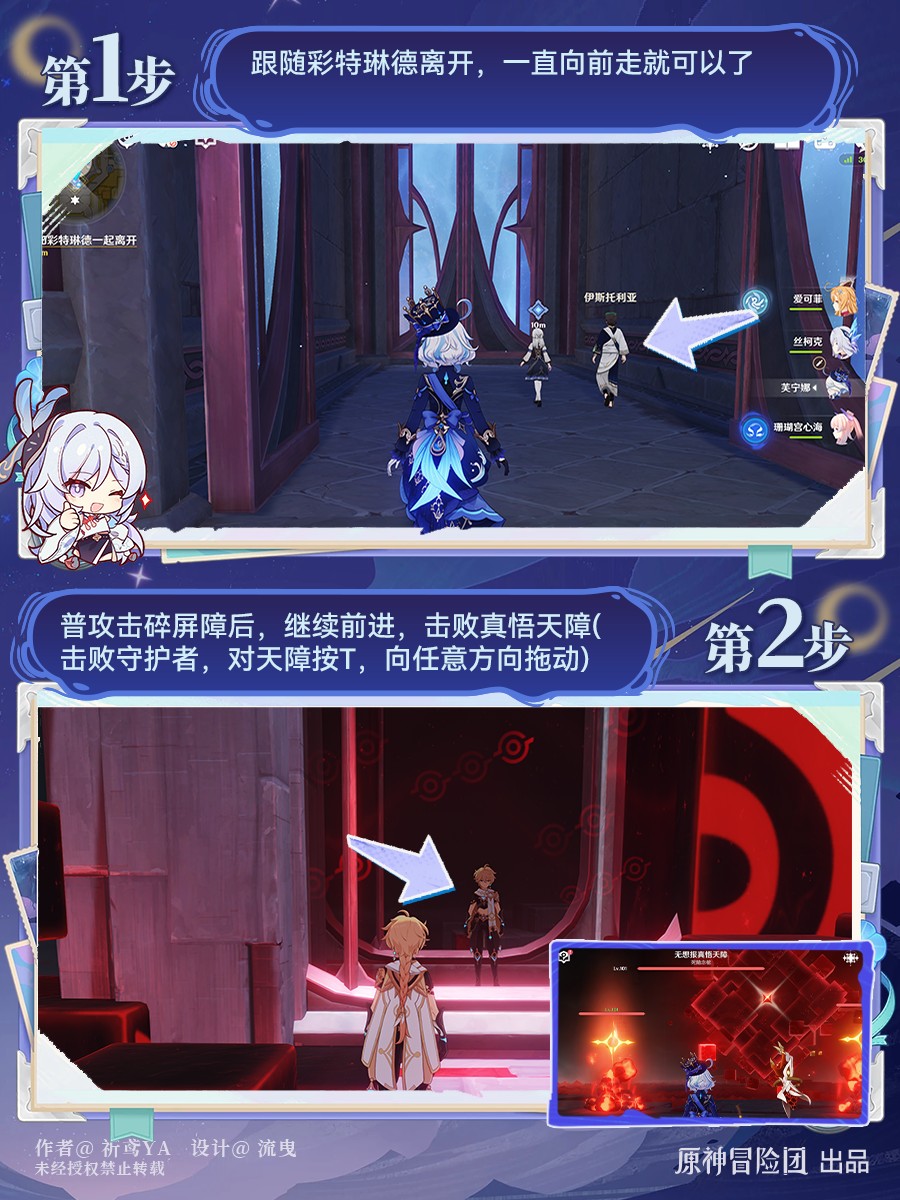 原神最后的审判任务攻略