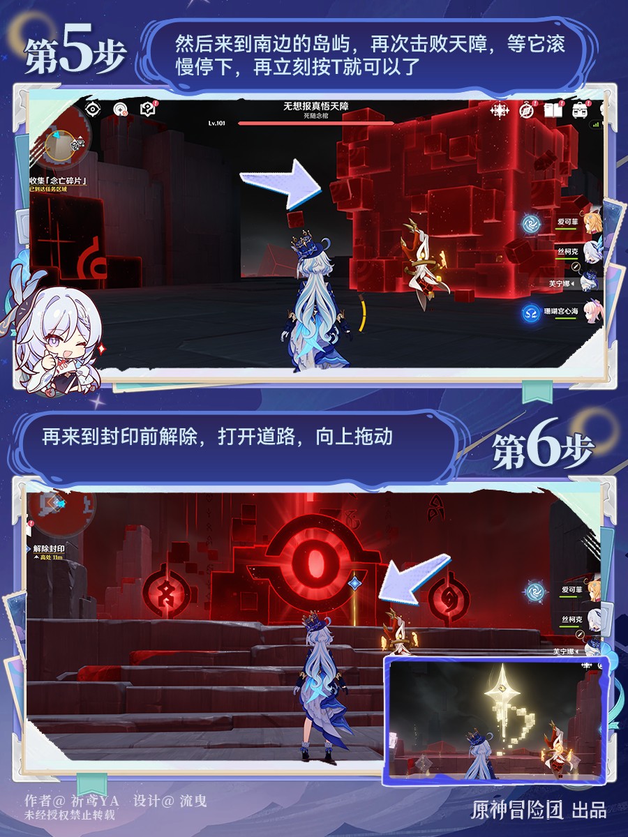 原神最后的审判任务攻略