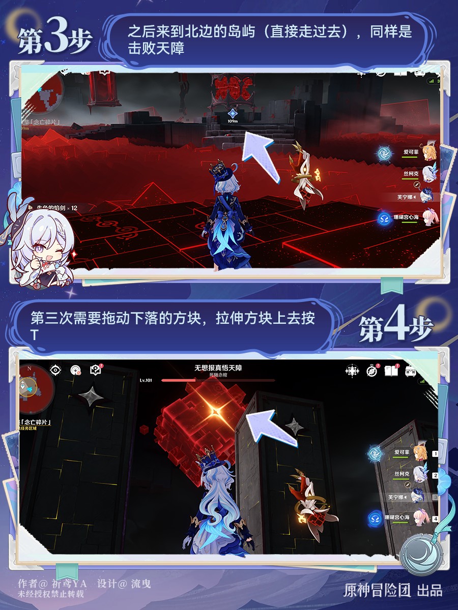 原神最后的审判任务攻略