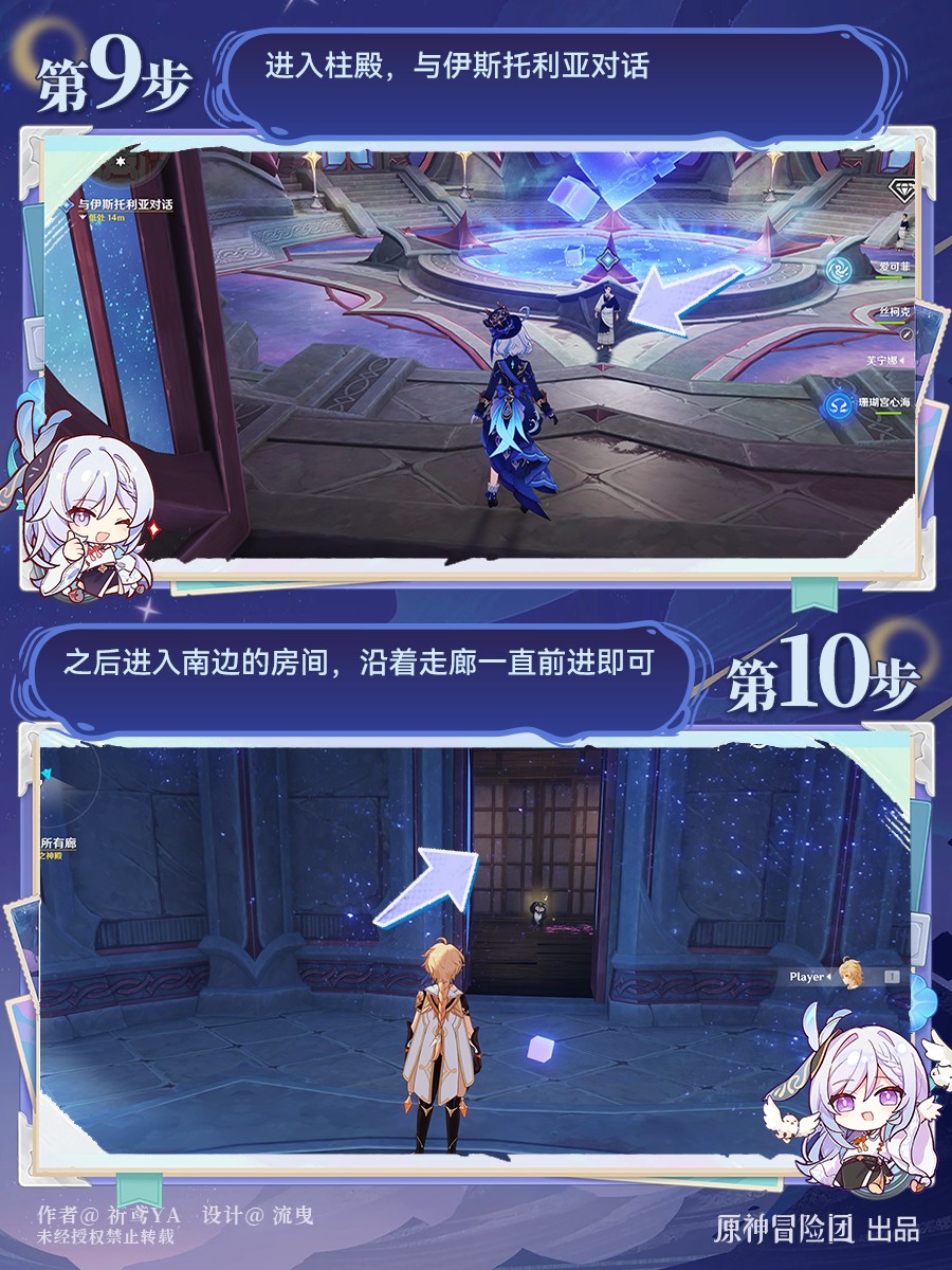 原神最后的审判任务攻略