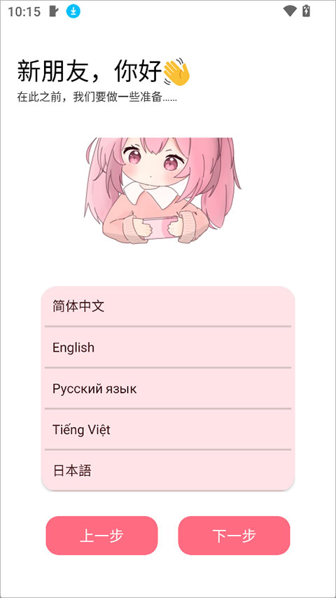 齿轮辅助粉色正版