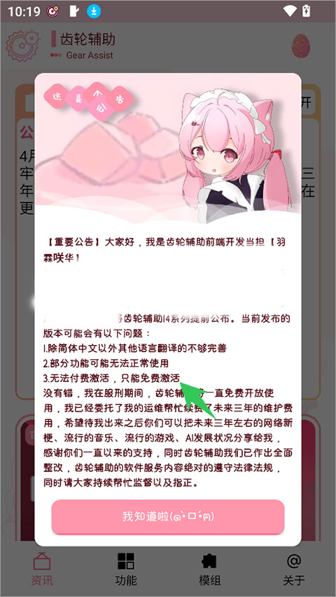 齿轮辅助粉色正版