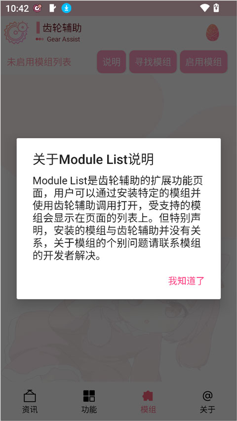 齿轮辅助粉色正版