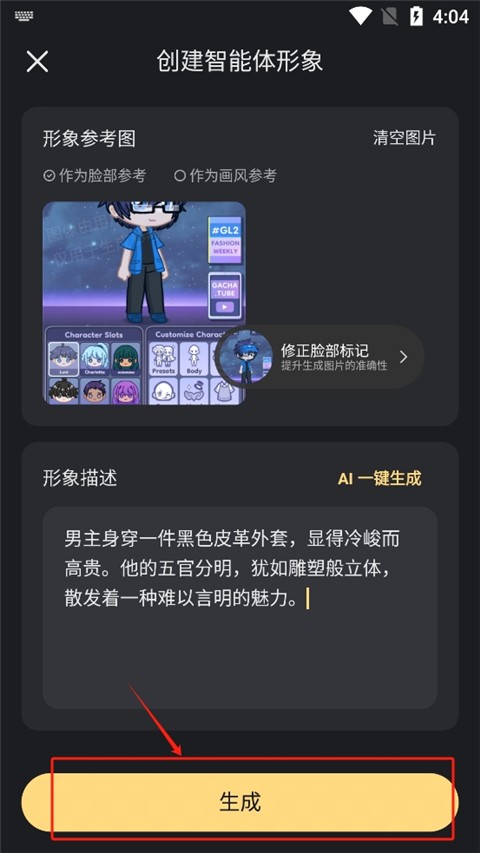 星野(免登录)版无限聊天