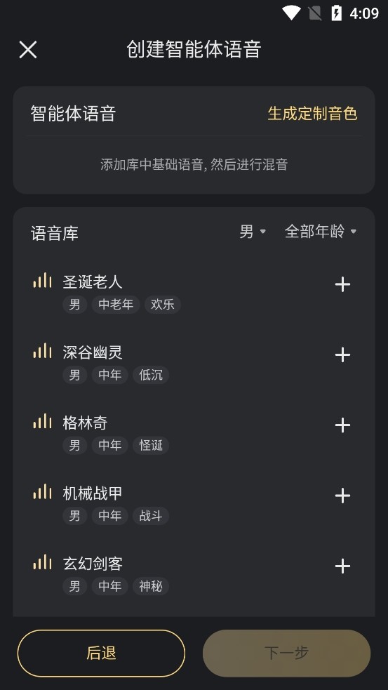 星野(免登录)版无限聊天