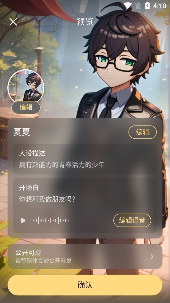 星野(免登录)版无限聊天