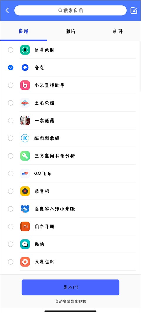 光速虚拟机老版本