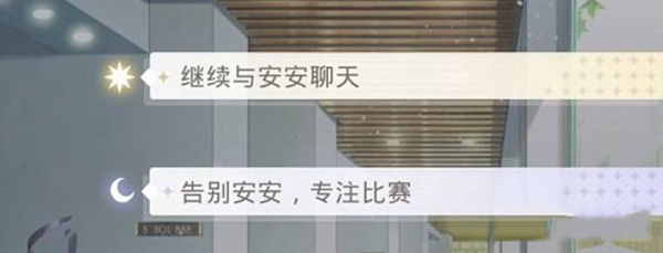 光与夜之恋台服