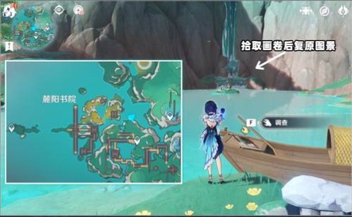 原神世界任务潜龙飞风攻略