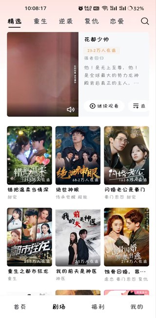 河马剧场免费看短剧