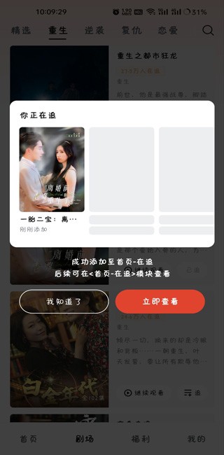 河马剧场免费看短剧