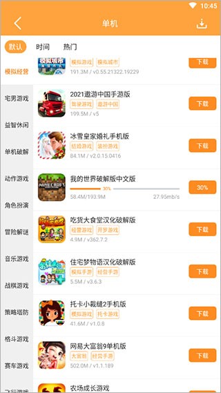 7399游戏盒子官方版