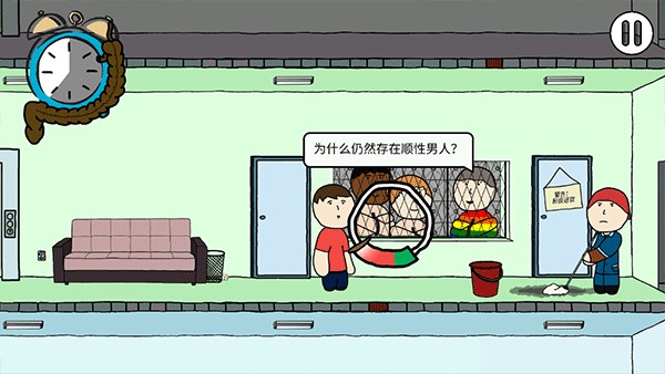 社死模拟器手机版