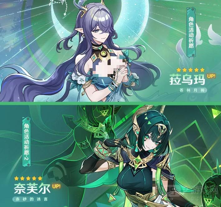 原神逢归的谶羽版本新内容一览