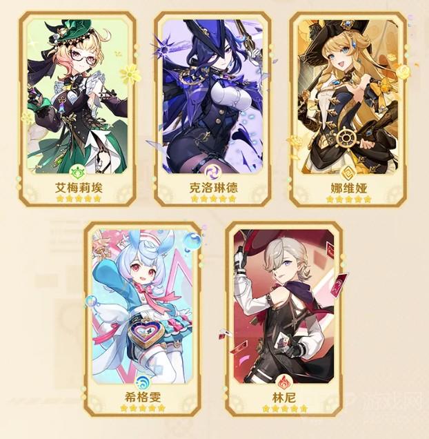 原神逢归的谶羽版本新内容一览