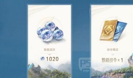 王者荣耀世界赛季战令价格说明