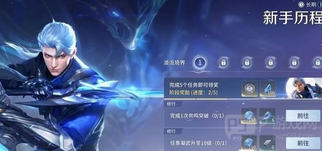 王者荣耀世界赛季战令价格说明