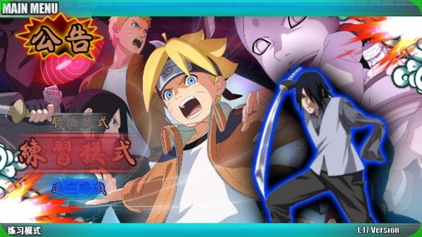 火影战记全觉醒版