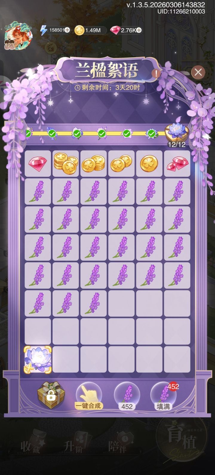 花与绯想合成花朵所需体力一览