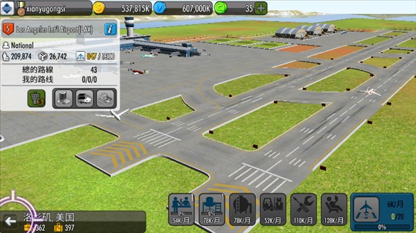 航空大亨2国际服