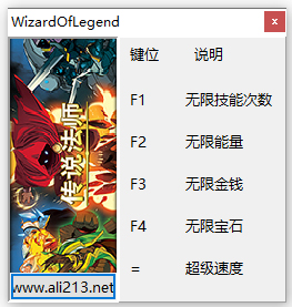 传说法师修改器