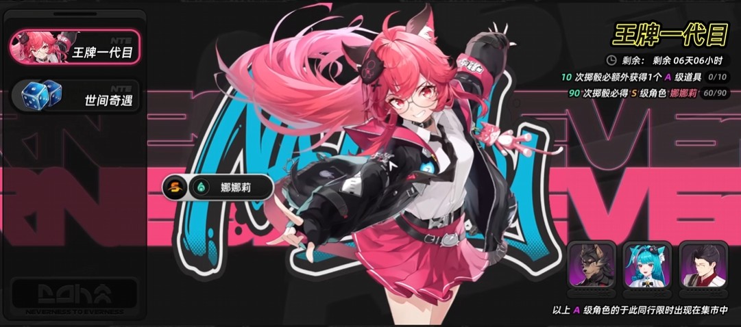 异环集市怎么抽卡 异环集市抽卡攻略