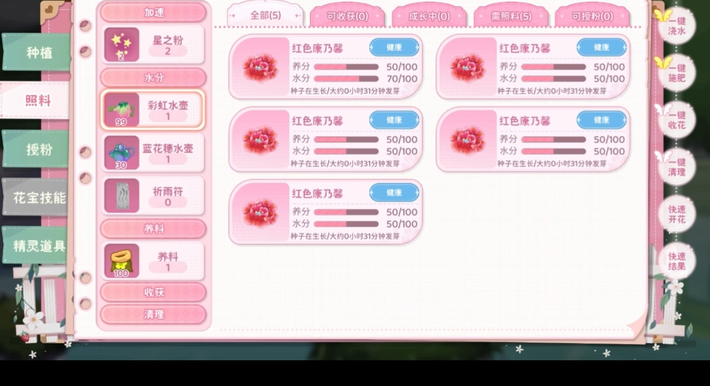 小花仙拉贝尔之约花宝怎么获取