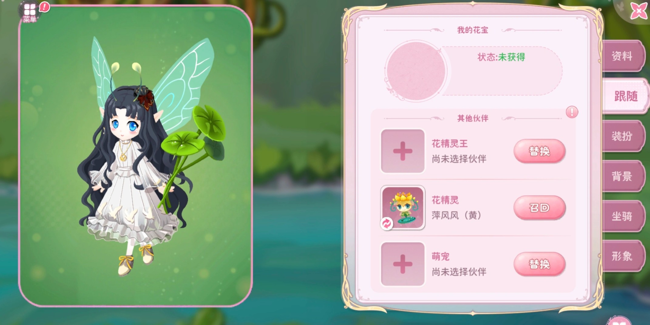 小花仙拉贝尔之约花宝怎么获取