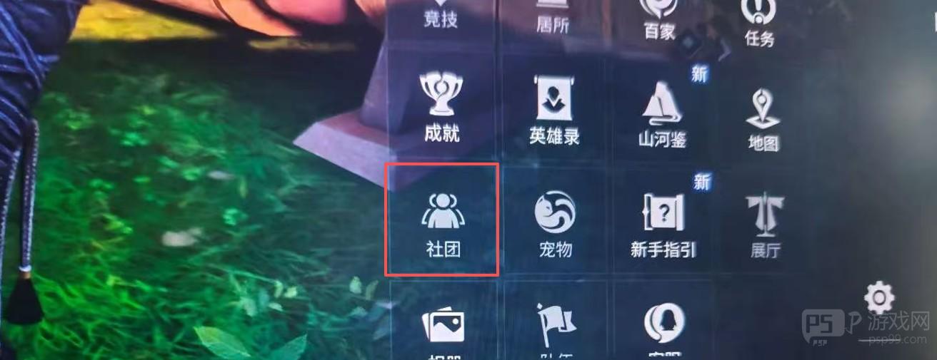 王者荣耀世界社团加入及玩法说明