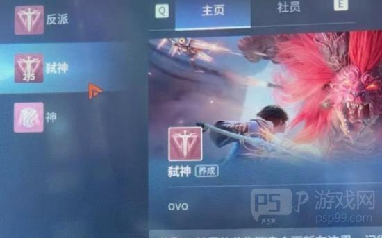 王者荣耀世界社团加入及玩法说明