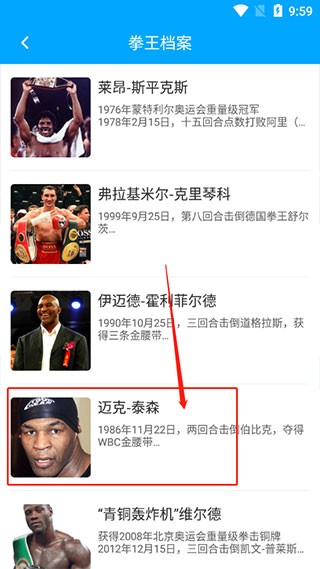 拳击航母网手机版