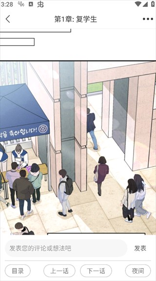 番木瓜漫画免费版