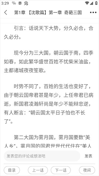 番木瓜漫画免费版