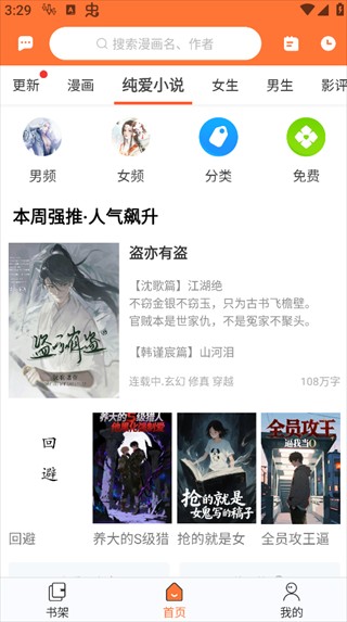 番木瓜漫画免费版