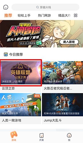 菜鸡云游戏国际服