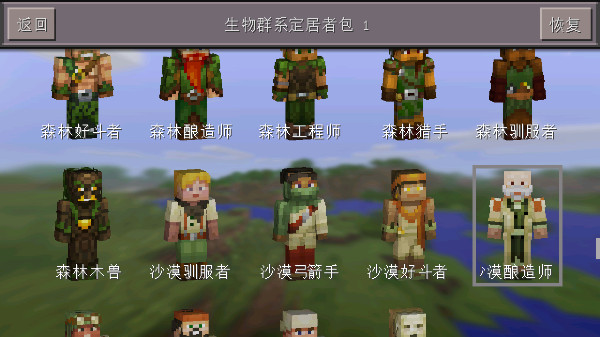 我的世界怀旧版0.14.3