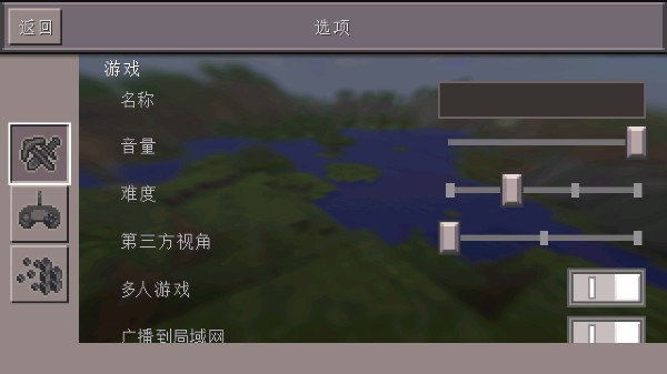 我的世界怀旧版0.14.3