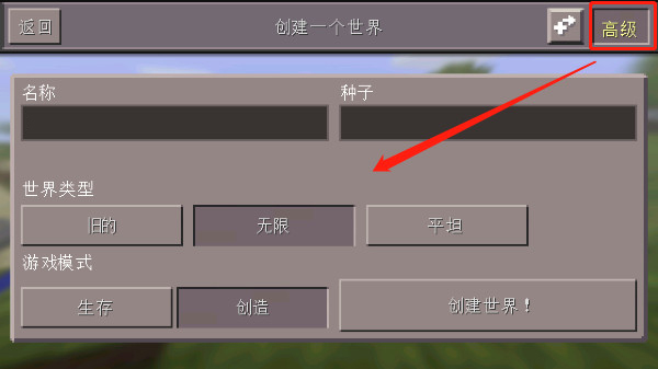 我的世界怀旧版0.14.3