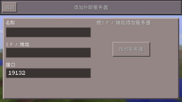 我的世界怀旧版0.14.3