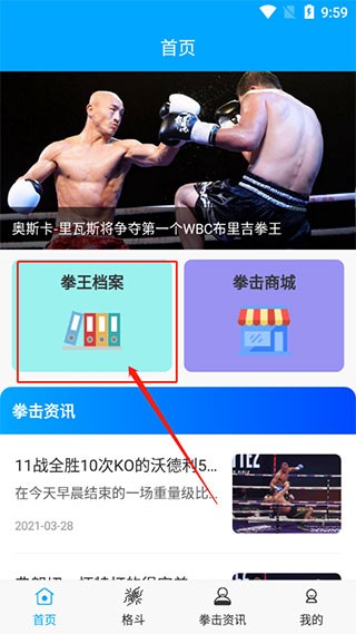 拳击航母手机版