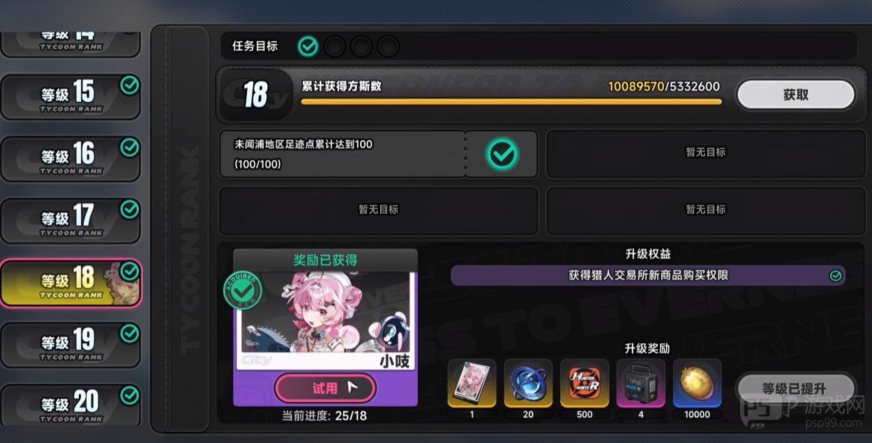 异环怎么打工 异环打工赚钱的方式