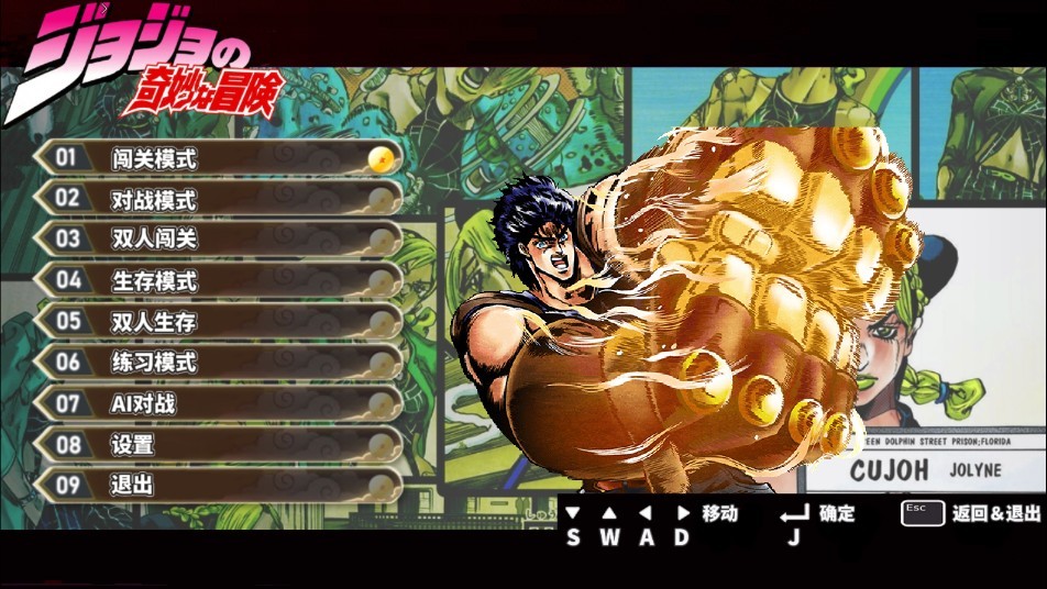 jojo像素版(免费)版