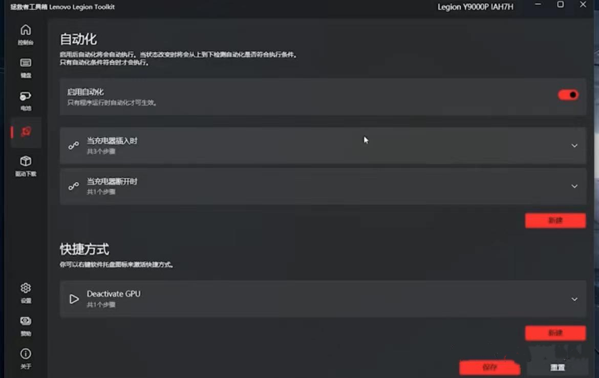 lenovo legion toolkit