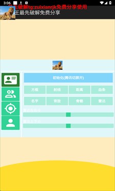 狮子王直装2.0(无卡密)