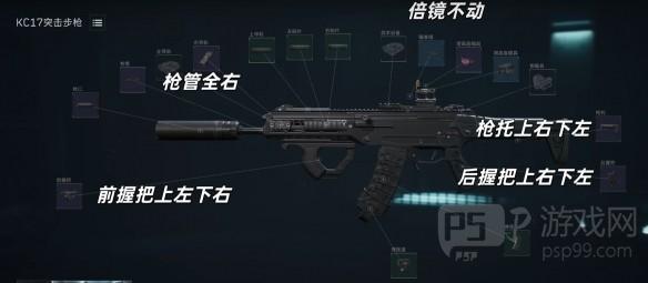 三角洲行动S9赛季KC17改装方案说明