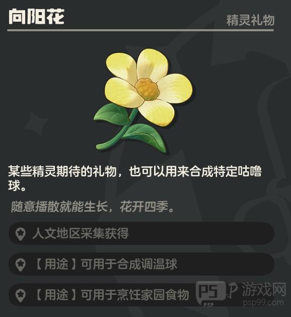洛克王国世界国王城堡全花朵采集路线